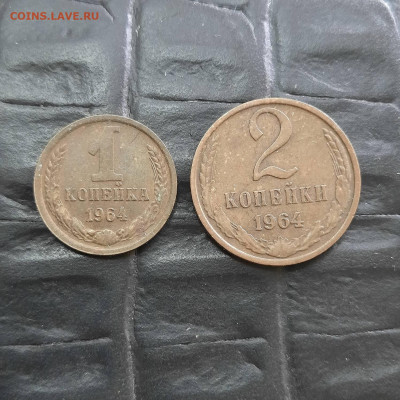 1 - 2 копейки 1964 - 22-10-22 - 23-10 мск - 20221018_153421