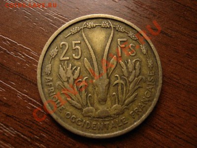 Французская Западная Африка 25 франк 1956  до 03.12 в 15.00М - IMG_0088