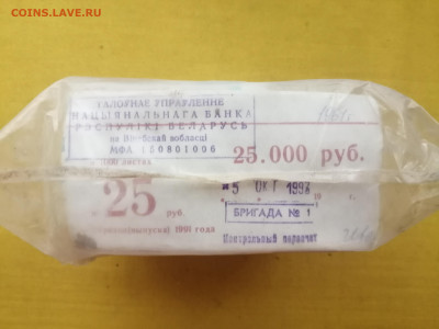 пачка 25 рублей образца 1961 года (1000 шт) до 24.10.2022(4) - IMG_20221017_145312