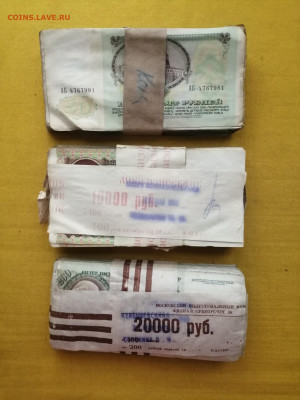300 банкнот 50р+100р+200р образца 1991г до 24.10.2022г - IMG_20221017_150548