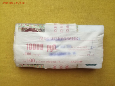 100 банкнот 100 рублей образца 1991 года до 24.10.2022г - IMG_20221017_150306