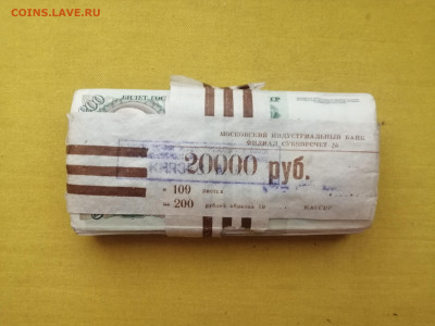 100 банкнот 200р образца 1991г до 24.10.2022г (1) - IMG_20221017_145658