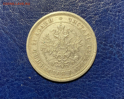 25 копеек 1880 - 34222318-0C41-4402-9BEF-3B33EC616D97
