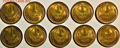 10 монет 1 копейка 1949 до 23.10.22 в 22:00 МСК - 4D688DCB-9D14-49C6-83CA-63B6B5DF6D0A