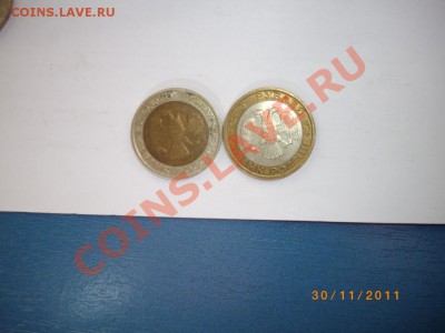 50руб и 100руб М М Д 92г окончание 5.12.11. 22-00 - IMGP0841.JPG