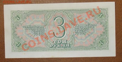 СССР 3 рубля 1938 аUNC  до 21.00мск  3.12.11 - 3р38 ав