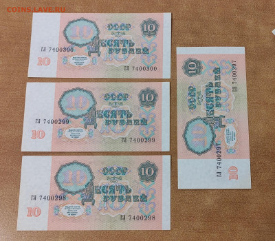 10 рублей 1991 г 102 штуки  без обращения до 21.10  22.30МСК - IMG_20221019_011854