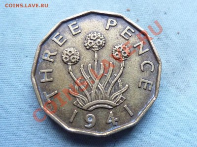 БРИТАНИЯ 3 пенса 1941г.РЕБРИСТАЯ  до 6.12.11 в 22-00 - MEMO0032.JPG