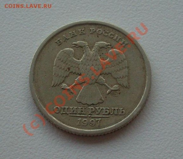 1 руб 1997 смпд СУПЕР РАСКОЛ!!!! до 18,06 22-00 МСК - SL381569.JPG
