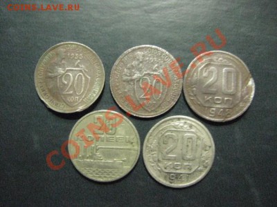 15коп1938г,46г,78г,82г,91г и 20коп1931г,33г,41 до 4.12.11г - IMG_1027