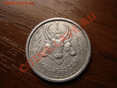 Французский Мадагаскар 1 франк 1958  до 03.12 в 15.00 М - IMG_0144