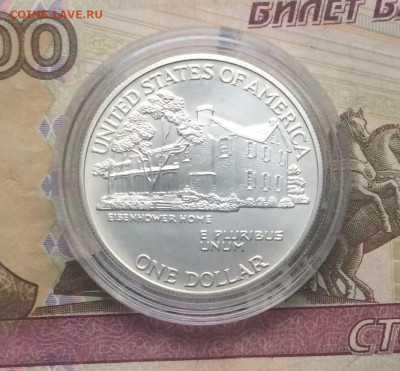 1 доллар1990г.100 лет со дня рождения Эйзенхауэра до 23.10. - 2