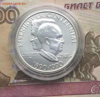 1 доллар1990г.100 лет со дня рождения Эйзенхауэра до 23.10. - 1
