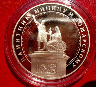 Монетовидный Жетон-Храм Василия Блаженного ММД-2022.10.25 - SAM_8714.JPG