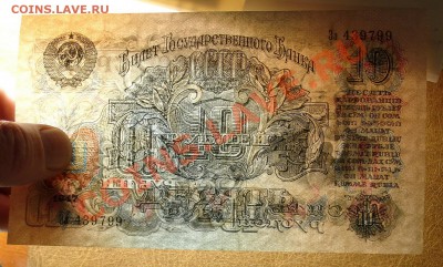 СССР 10 рублей 1947(57) ДО 21.00мск 3.12 - 10 47 99 просв