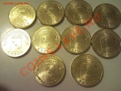 10 руб Курск и Орел ГВС по номиналу до 3.12.2011 22:00 - 174