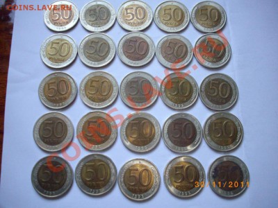 50руб 92г лмд биметал - IMGP0860.JPG