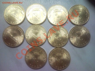 10 руб Курск и Орел ГВС по номиналу до 3.12.2011 22:00 - 175