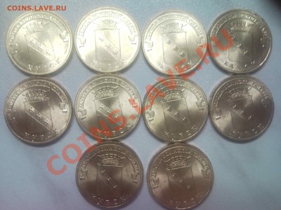 10 руб Курск и Орел ГВС по номиналу до 3.12.2011 22:00 - 176