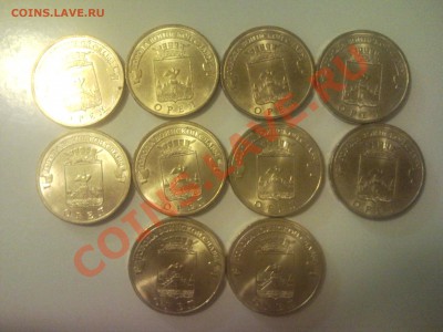 10 руб Курск и Орел ГВС по номиналу до 3.12.2011 22:00 - 178