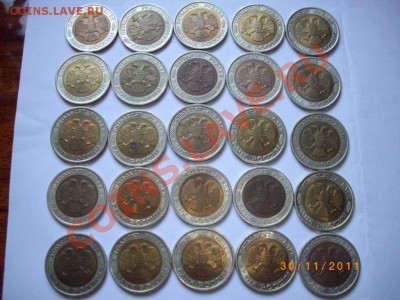 50руб 92г лмд биметал - IMGP0862.JPG