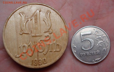 0,001 рубля очень смешная штука - DSC02049.JPG