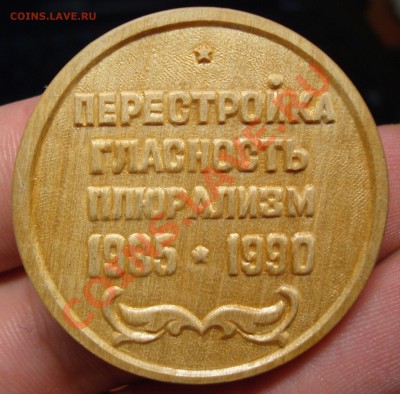0,001 рубля очень смешная штука - DSC02046.JPG