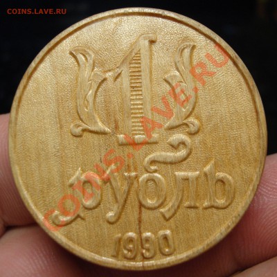 0,001 рубля очень смешная штука - DSC02044.JPG