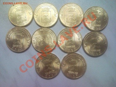 10 руб Курск и Орел ГВС по номиналу до 3.12.2011 22:00 - 179