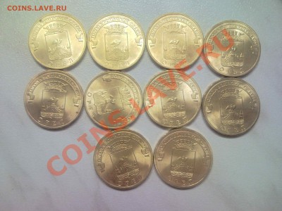 10 руб Курск и Орел ГВС по номиналу до 3.12.2011 22:00 - 180
