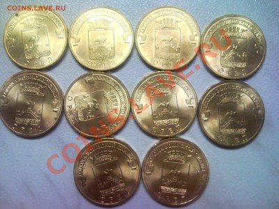 10 руб Курск и Орел ГВС по номиналу до 3.12.2011 22:00 - 181