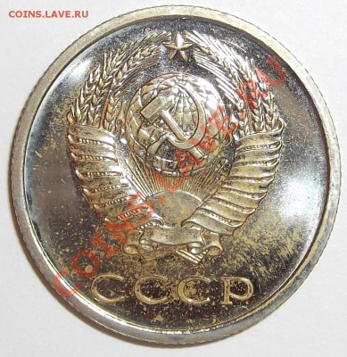 15 и 20 копеек 1974 на оценку - DSCF0257.JPG