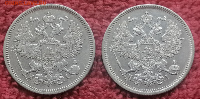 20 коп 1869.1870 до 23 10 - IMG_20221019_141203