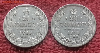 20 коп 1869.1870 до 23 10 - IMG_20221019_141118