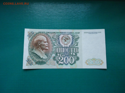 200 рублей  1992 года  AU  до 21.10.2022  до 22-00  МСК - 1.JPG