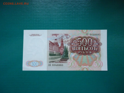 500 рублей  1991 года  AU  до 21.10.2022  до  22-00  МСК - 2.JPG