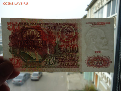 500 рублей  1991 года  AU  до 21.10.2022  до  22-00  МСК - 3.JPG