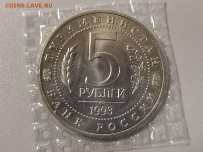 5р 1993г Мерв АЦ. Запайка, до 24.10 - О МЕРВ АЦ-2