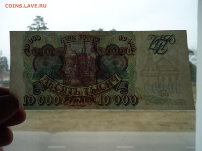 10 000 рублей  1993  года  AU  до 21.10.2022  до 22-00  МСК - 3.JPG