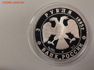 3р 1995 Челюскин, серебро Ag900, до 25.10 - Y ЧЕЛЮСКИН-2