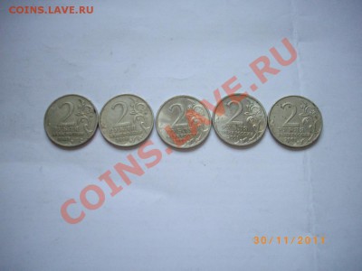 2руб 2000.2001 гагарин.тула.москва до 6.12.11 22-00 - IMGP0875.JPG