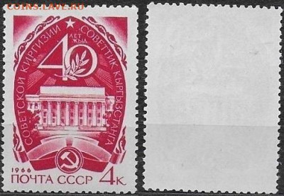 Марки СССР 1966. №3339. 40 лет Советской Киргизии - 3339