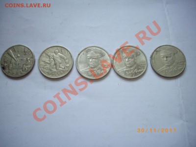2руб 2000.2001 гагарин.тула.москва до 6.12.11 22-00 - IMGP0876.JPG
