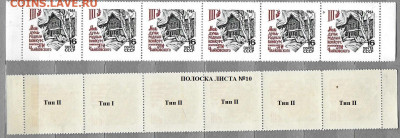 Марки СССР 1966. №3369. Конкурс Чайковского. Полоска л.10 - 3369 полоска