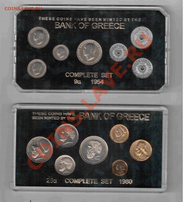 Наборы греции в пластике 1954,1980, оценка - наборы