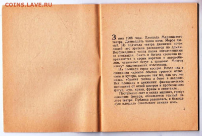 Б.А. Альмедиген ГОЛОВИН и ШАЛЯПИН до 25.10.22 г. в 23.00 - 010