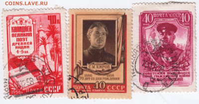 3 шт. CCCР 1956 г. до 25.10.22 г. в 23.00 - 014