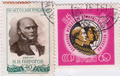 2 шт. CCCР 1960 г. до 25.10.22 г. в 23.00 - 015