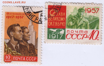 2 шт. CCCР 1957 г. до 25.10.22 г. в 23.00 - 016