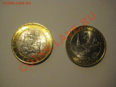 Мешковые ДГР Соликамск и ДГР Елец по 20 руб. - IMG_5794.JPG